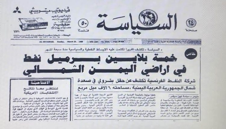 صحيفة كويتية