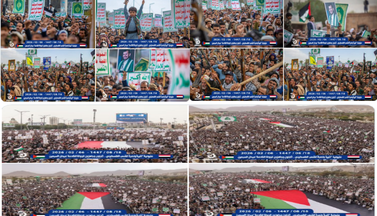 مسيرات 6 يناير 2026م