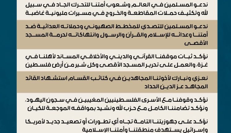 البيان