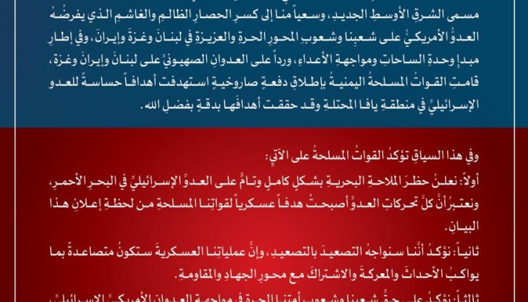 الييان