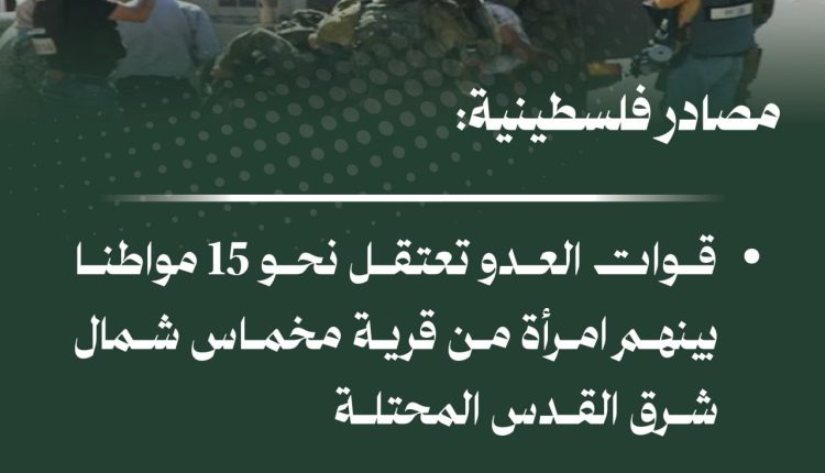 اعتقال فلسطيني
