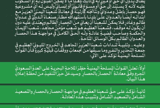 البيان جج