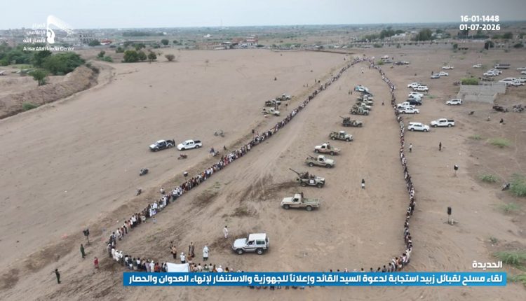 الحديدة